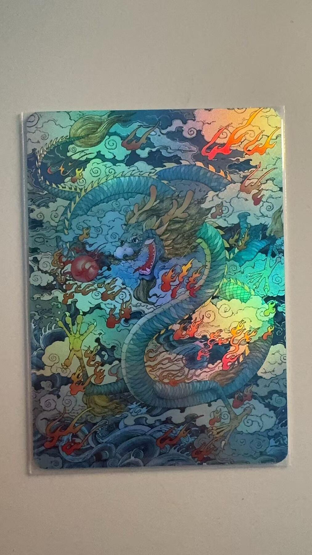 寸草不生拍卖第十八期  同好会 小花瓣联名 炫彩 龙