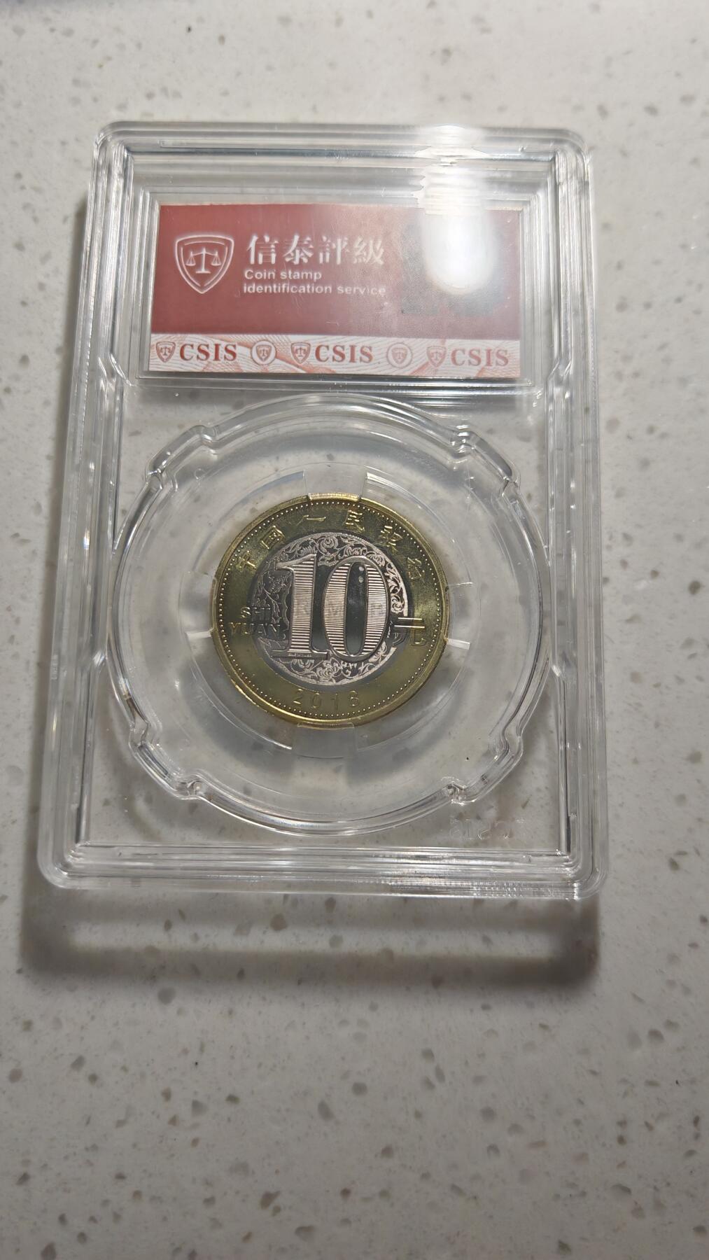 杂币场 狗年纪念币一枚