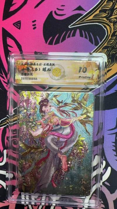 寸草不生拍卖第十八期  - 2025 燎原三国 小乔(B)罐儿 浮雕折光 10p