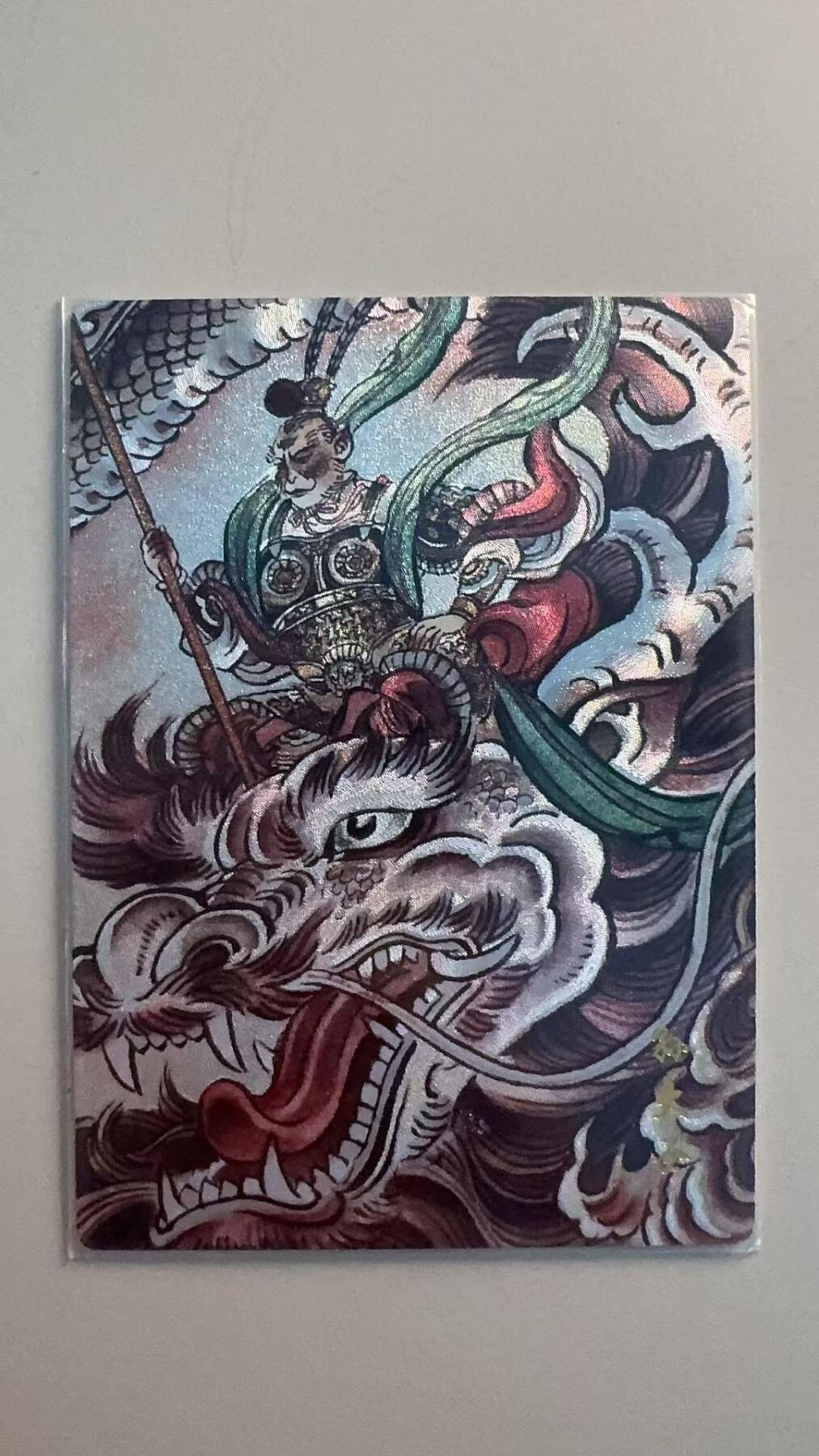 寸草不生拍卖第十八期  山河潮玩  贾志鹏 孙悟空