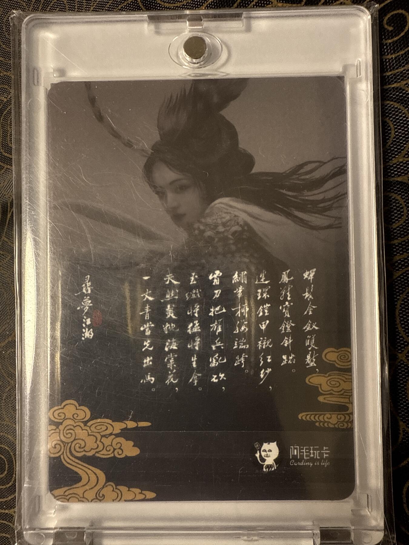 阳大大卡牌拍卖第94期（持续收拍品，周六晚上九点截拍，进群福利早知道）