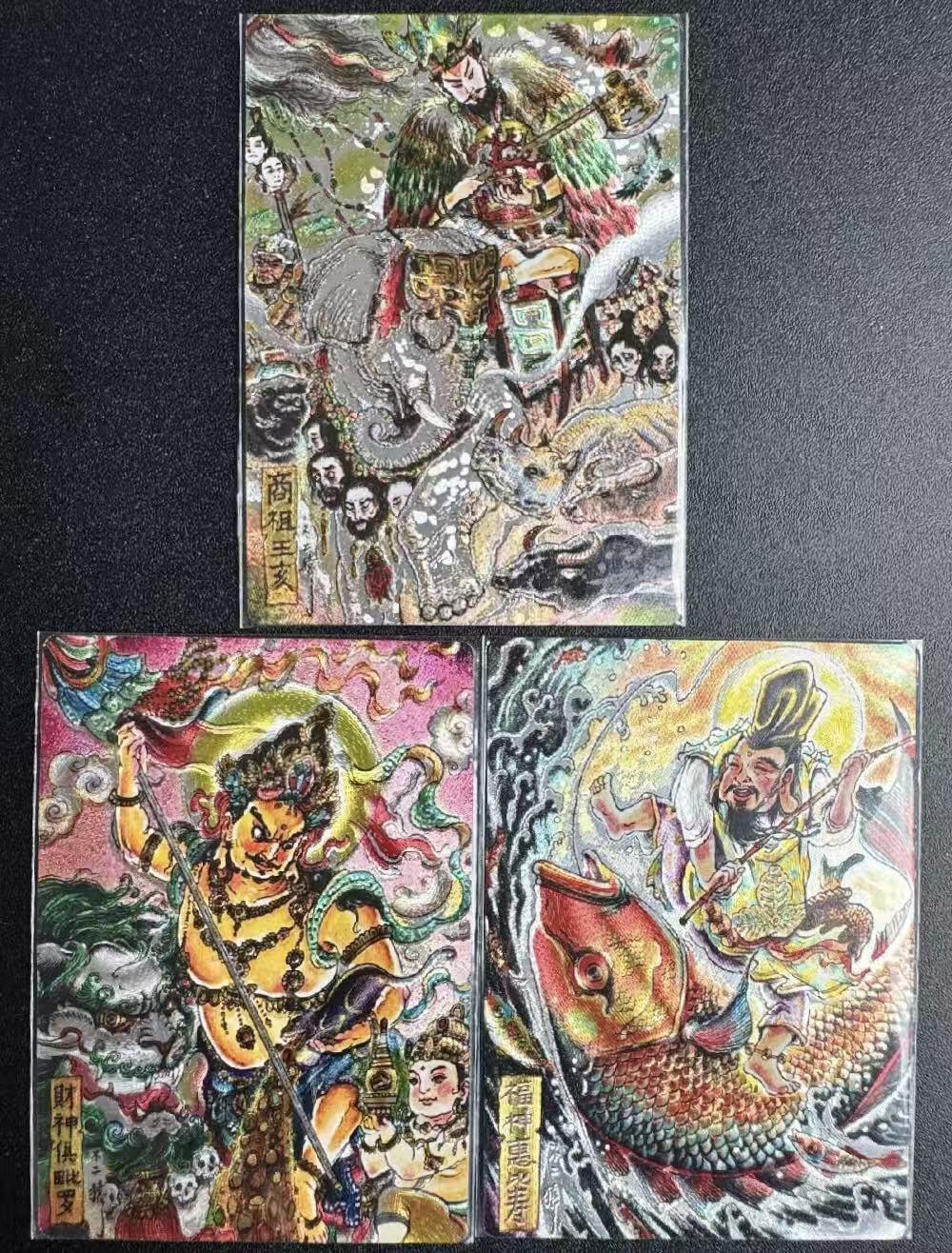 NO.21 好又多金牌大场，新店点关注不迷路！每周一站式配齐，方便凑单！（周6晚8点截拍，卖家送拍0抽成！） 卡有江湖 不二猿 财神 57/200金编 粗闪