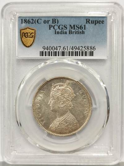 博洋堂世界钱币拍卖第158期（全场包邮） - PCGS MS61 英属印度1862年维多利亚1卢比银币