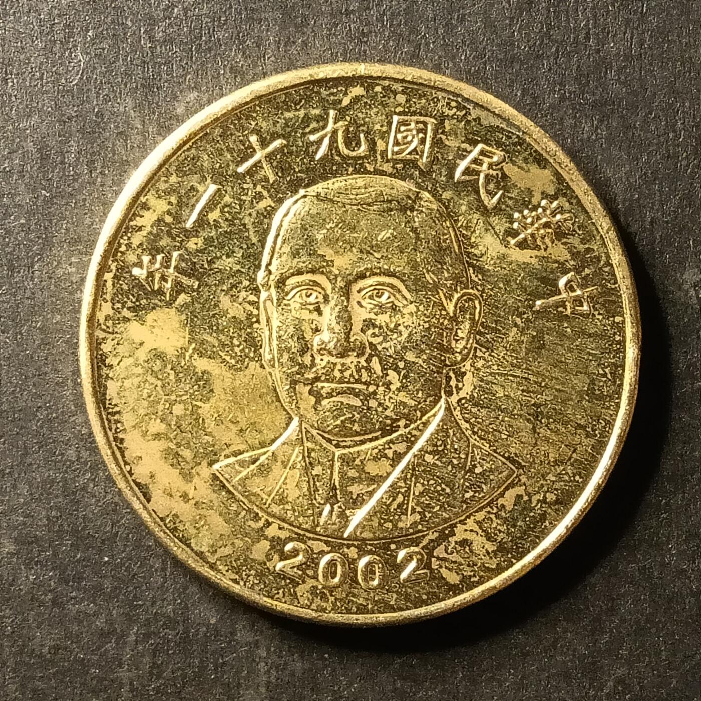 逸泉钱币2026A第世界钱币纪念币专场A第三场A401-701 600 50麦穗硬币