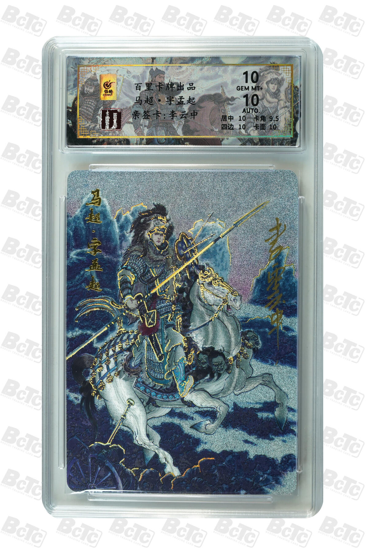 白泽拍卖卡牌手绘专场第31期（岁寒知松柏 春意已可期）