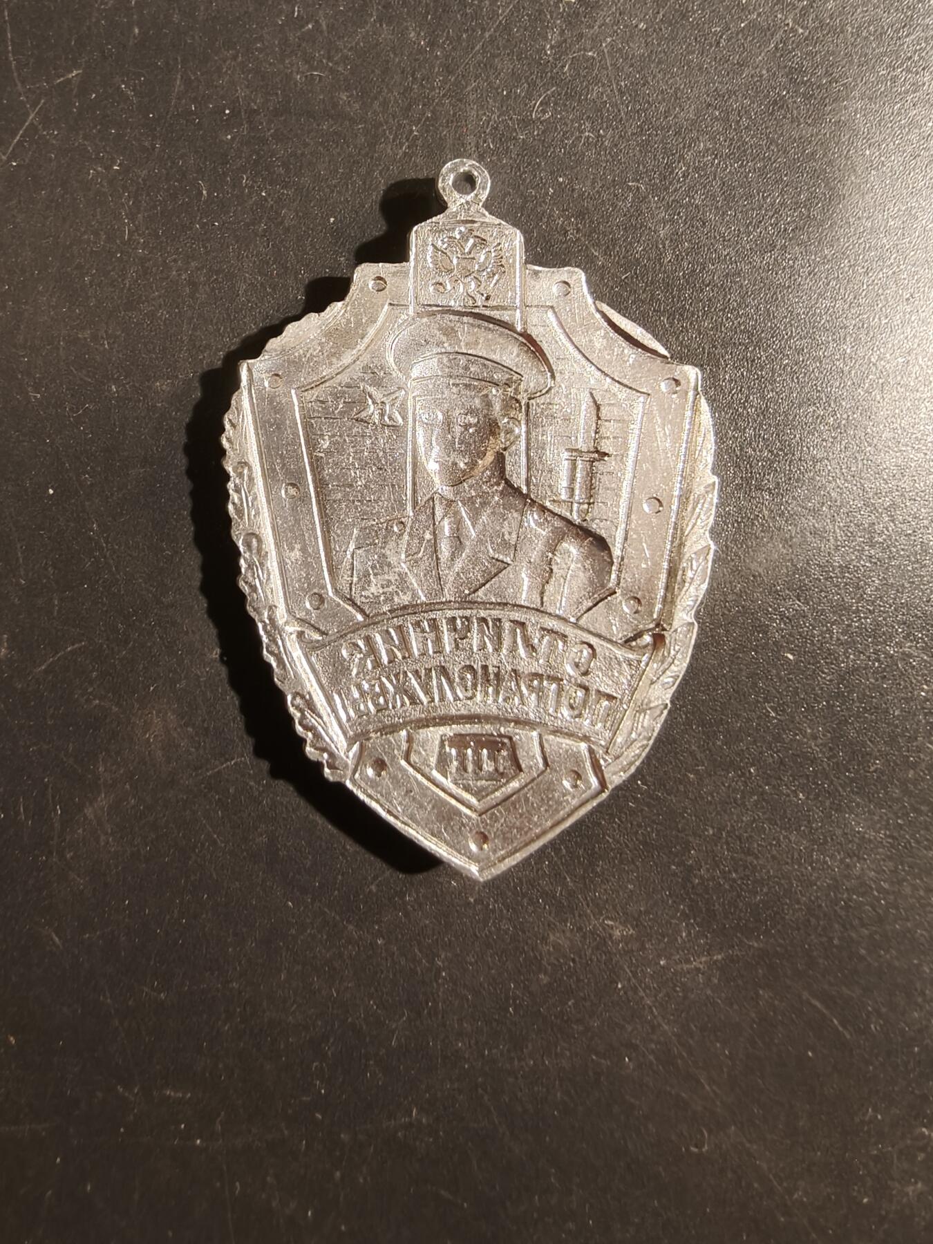 老王徽章第177期 俄罗斯优秀边防军奖章