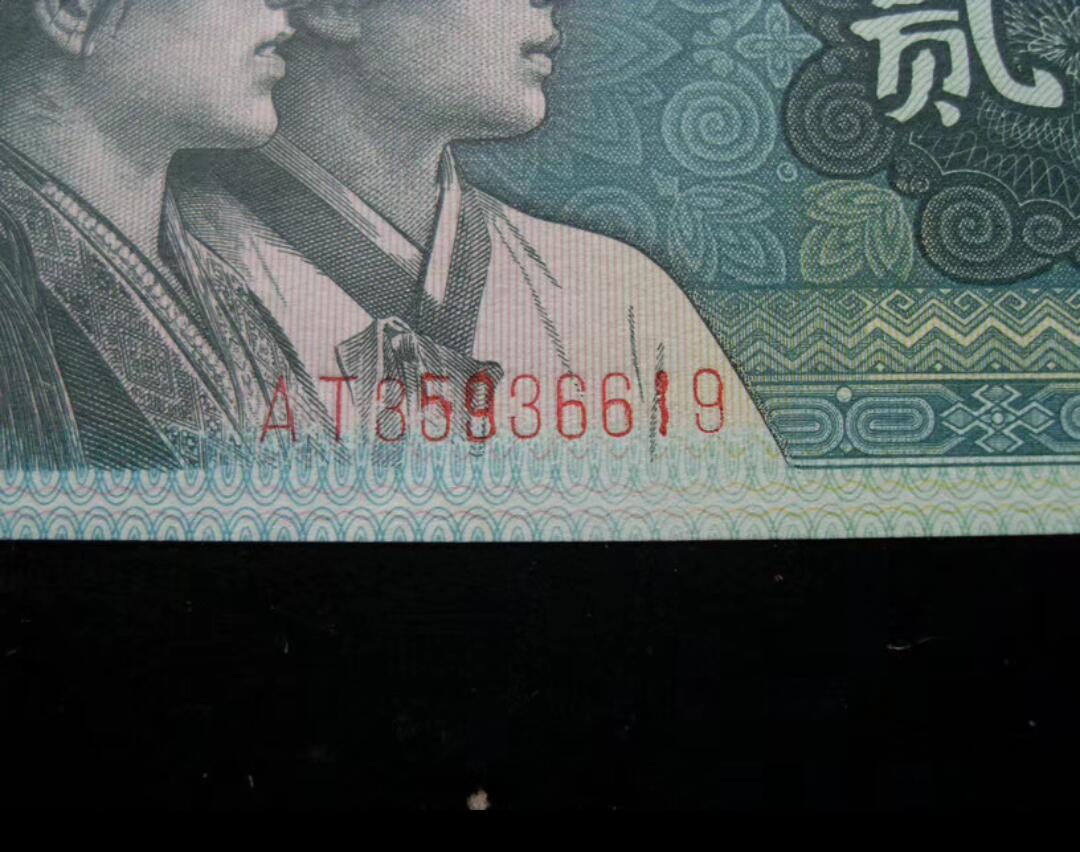 8002号码重油墨印粗趣味币、错版币！