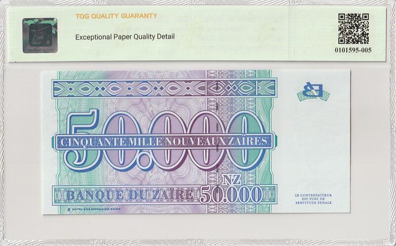 2026一月第三期，总213期 扎伊尔（现刚果金）1996年50000扎伊尔TQG66epqd，少见的无号码精致版本，暴君蒙博托