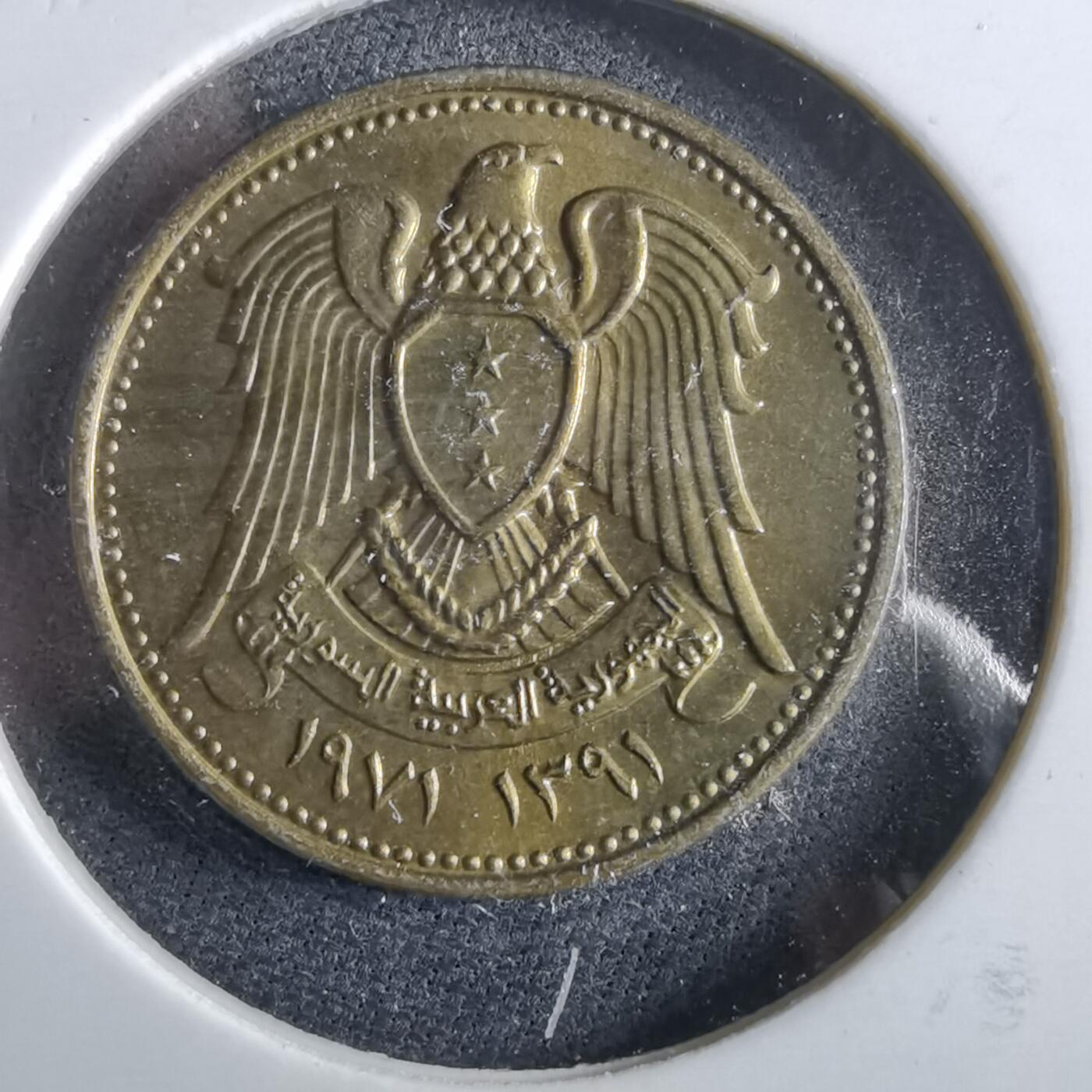 沼泽如烟--第964场 叙利亚纪念币