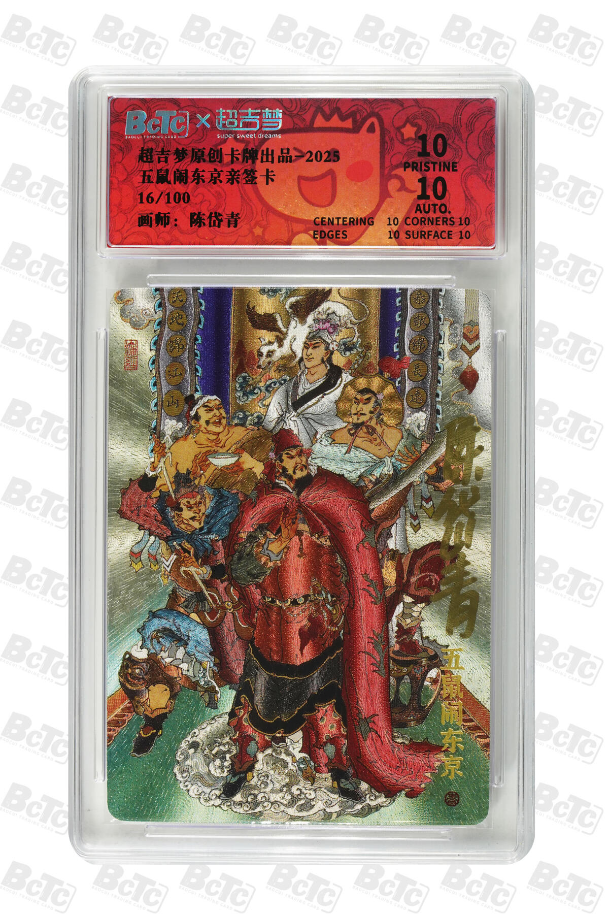 白泽拍卖卡牌手绘专场第31期（岁寒知松柏 春意已可期）