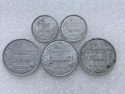 第一海外回流一元起拍收藏 散集专场  第293期 - 法属波利尼西亚铝币 5枚