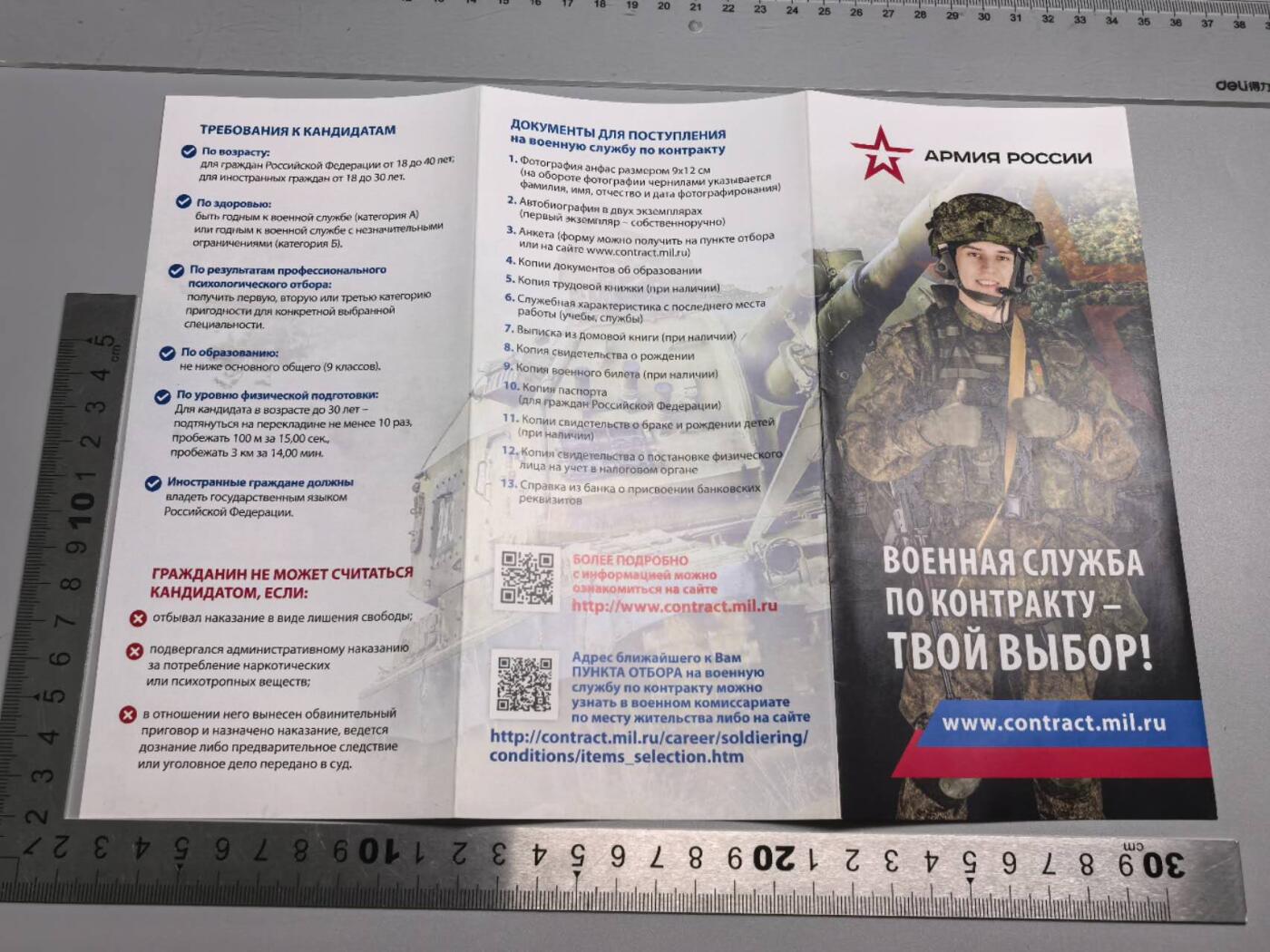 小驴勋章奖章收藏1月17日周六晚六点拍卖（珍爱和平，收藏战争，铭记历史，勿忘国耻，忠党爱国。有偿代拍，送拍规则在简介最后，参拍须阅读规则后再参拍，关系到运费包装发货时效真假辨别等关键信息，拍卖时不再发原图，看大图店主微信码在拍卖店铺介绍里） 俄罗斯联邦武装部队招兵手册一组