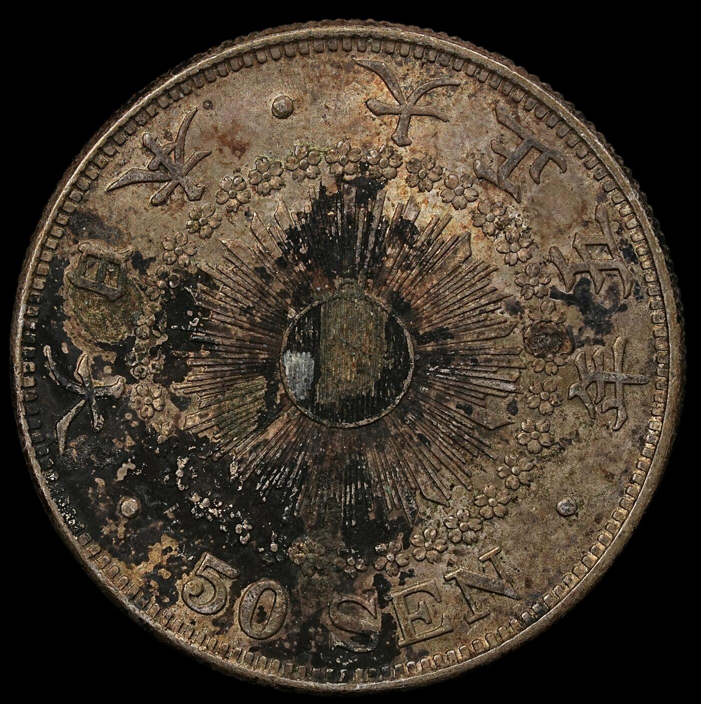 修遠堂世界钱币第101期