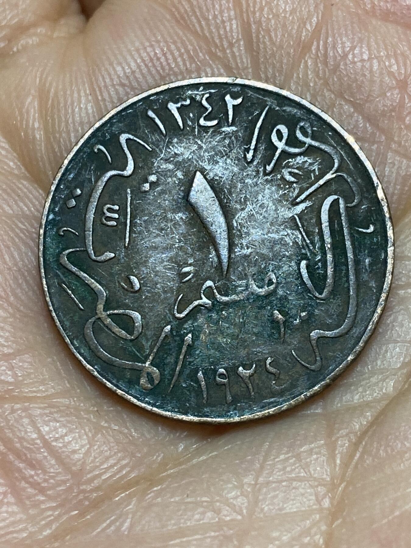 2026年第九场(总第一百七十八场）外国好品散币场(免佣金) 埃及王国1924单年份1米利姆(福阿德一世第一版，头像朝右)