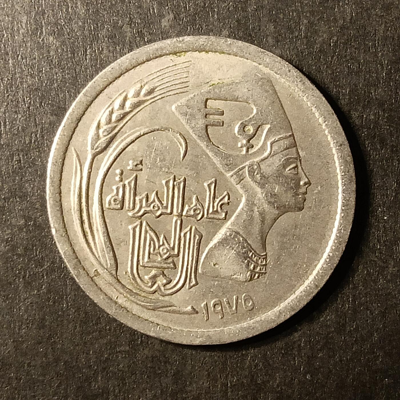 逸泉钱币2026A第世界钱币纪念币专场A第三场A401-701 518 埃及皮阿斯特纪念币