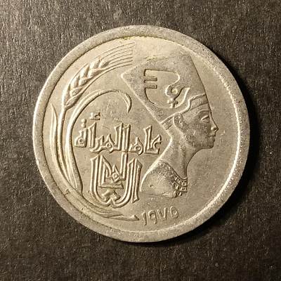 逸泉钱币2026A第世界钱币纪念币专场A第三场A401-701 - 518 埃及皮阿斯特纪念币