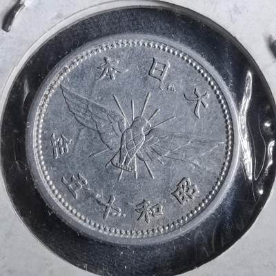 沼泽如烟--第964场 - 昭和十五年五钱