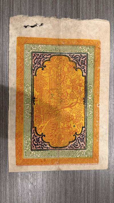 西藏藏钞 - 西藏藏钞