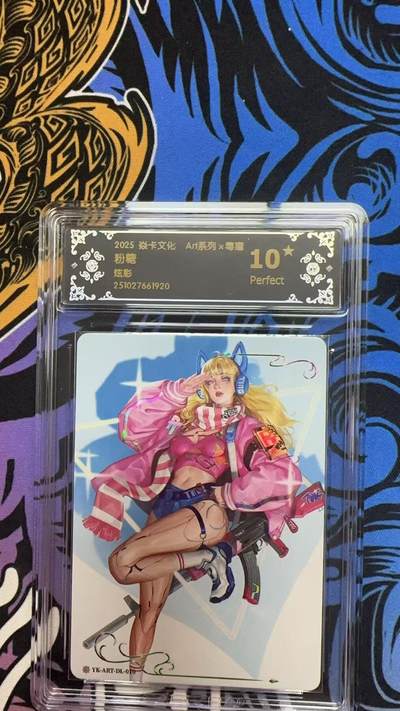 寸草不生拍卖第十八期  - 2033 焱卡文化 Art系列x毒瘤 粉糖
炫彩 爆金