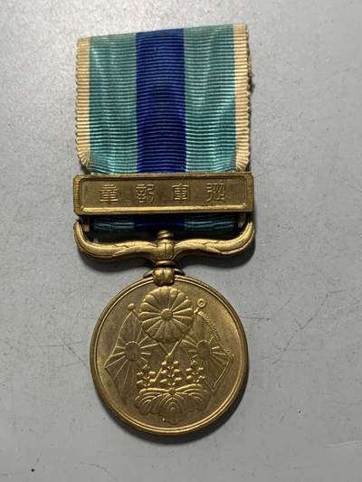 远东徽章小铺1月18日周日晚上9点结束 - 日俄从军