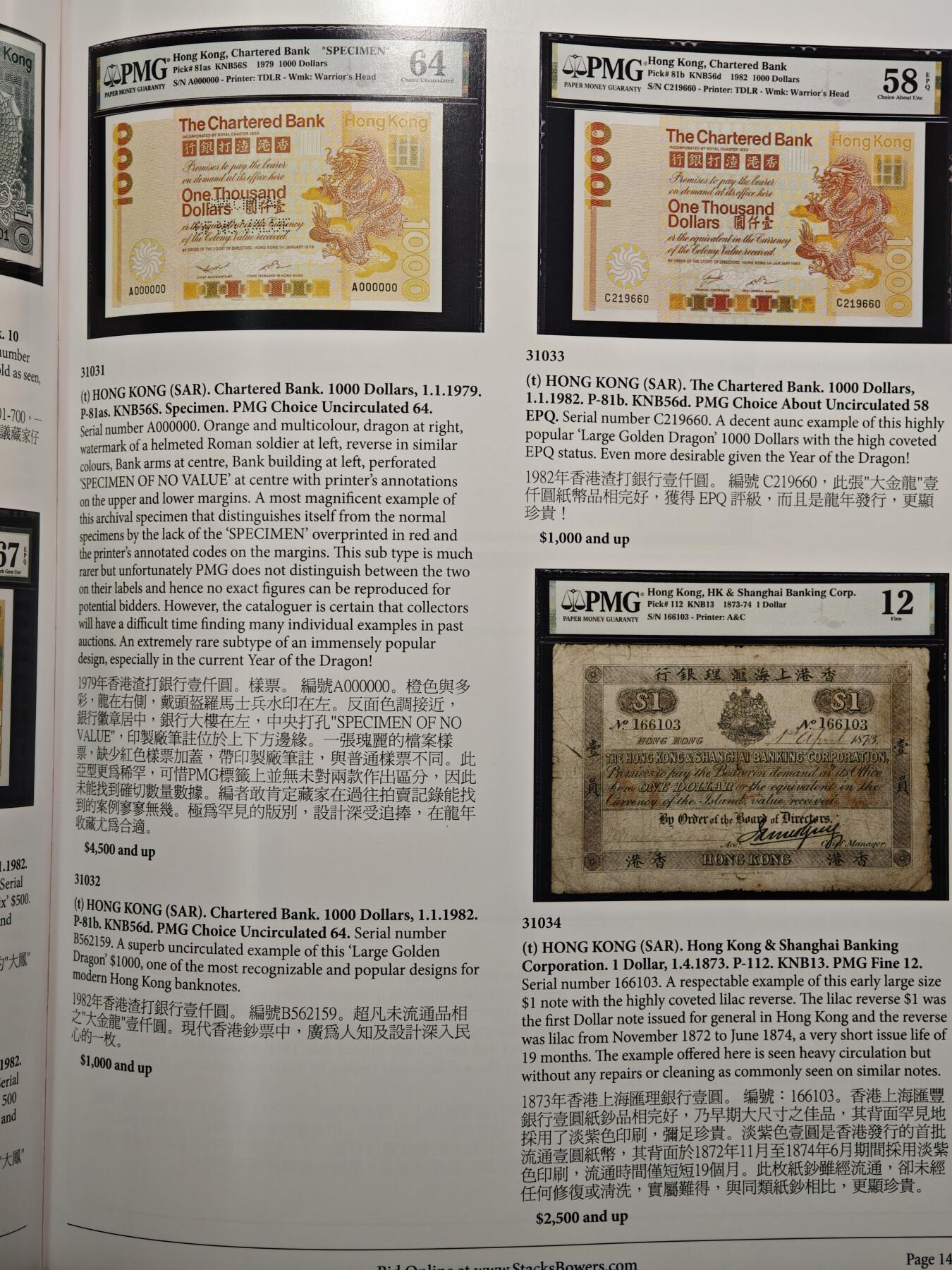 【德藏】世界币章拍卖第162期（拍品征集中~欢迎藏友联系） 97新 SBP拍卖行 2024年香港秋季拍卖行拍卖图录 全彩铜板纸印刷 全书约298页