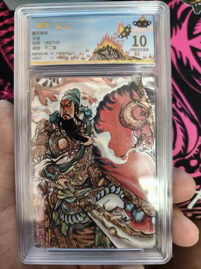 寸草不生拍卖第十八期  - 夏天家族关羽编号:082/100画师:不二猿 爆金