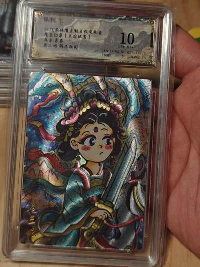 寸草不生拍卖第十八期  - 魔盒幻象(五虎征鸾!画家:苏泰扈三娘折光粗闪 10分