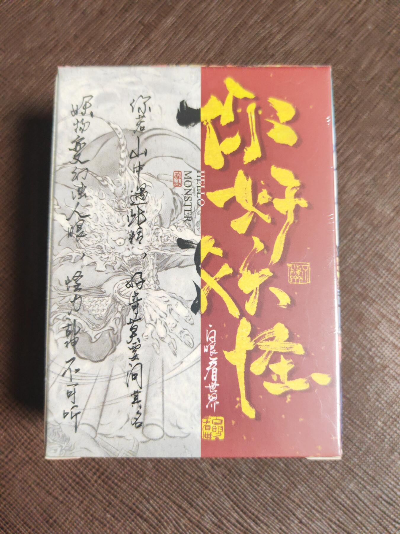 阳大大卡牌拍卖第94期（持续收拍品，周六晚上九点截拍，进群福利早知道）