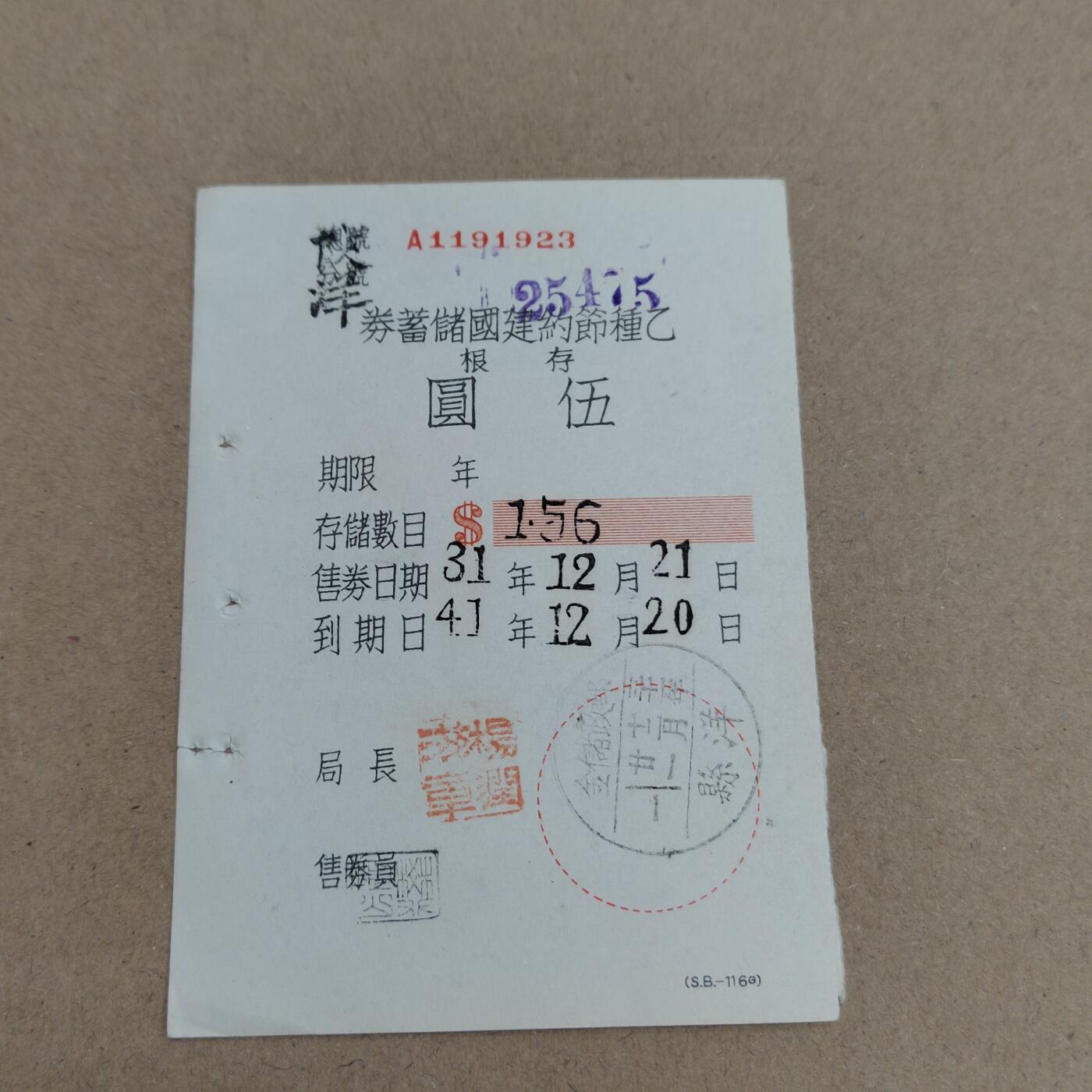 PCAI钱币  17-715  票据专场