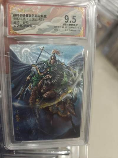 寸草不生拍卖第十八期  - 武韵红颜(三国五虎3)画师:谷粒太史慈 折光粗闪