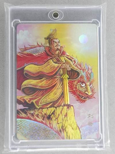 满200包邮！！龙虎卡牌-七二场（满200元包邮，无佣金，每周六结拍，欢迎送拍） - 【编号18】彩闪卡 万享 罗琛三国 - 刘备 (含磁吸卡砖)