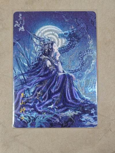 夜之极第三十八期 （1月17日周六晚9点截拍，欢迎竞拍） - 百里 山海经 苍之飞鸿 巫山神女 粗闪