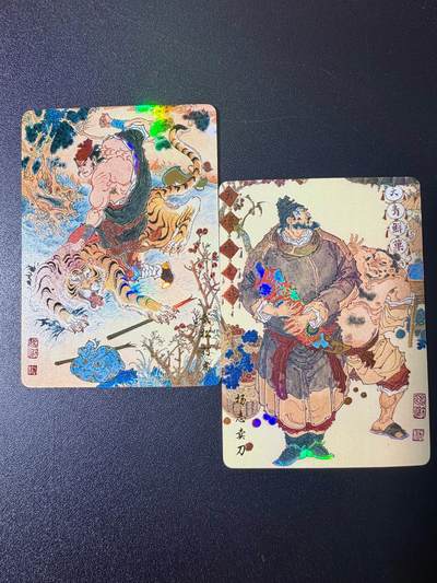 NO.21 好又多金牌大场，新店点关注不迷路！每周一站式配齐，方便凑单！（周6晚8点截拍，卖家送拍0抽成！） - 山河潮玩 四大巾帼特卡 陈岱青绘 杨志卖刀+武松打虎 彩闪2张