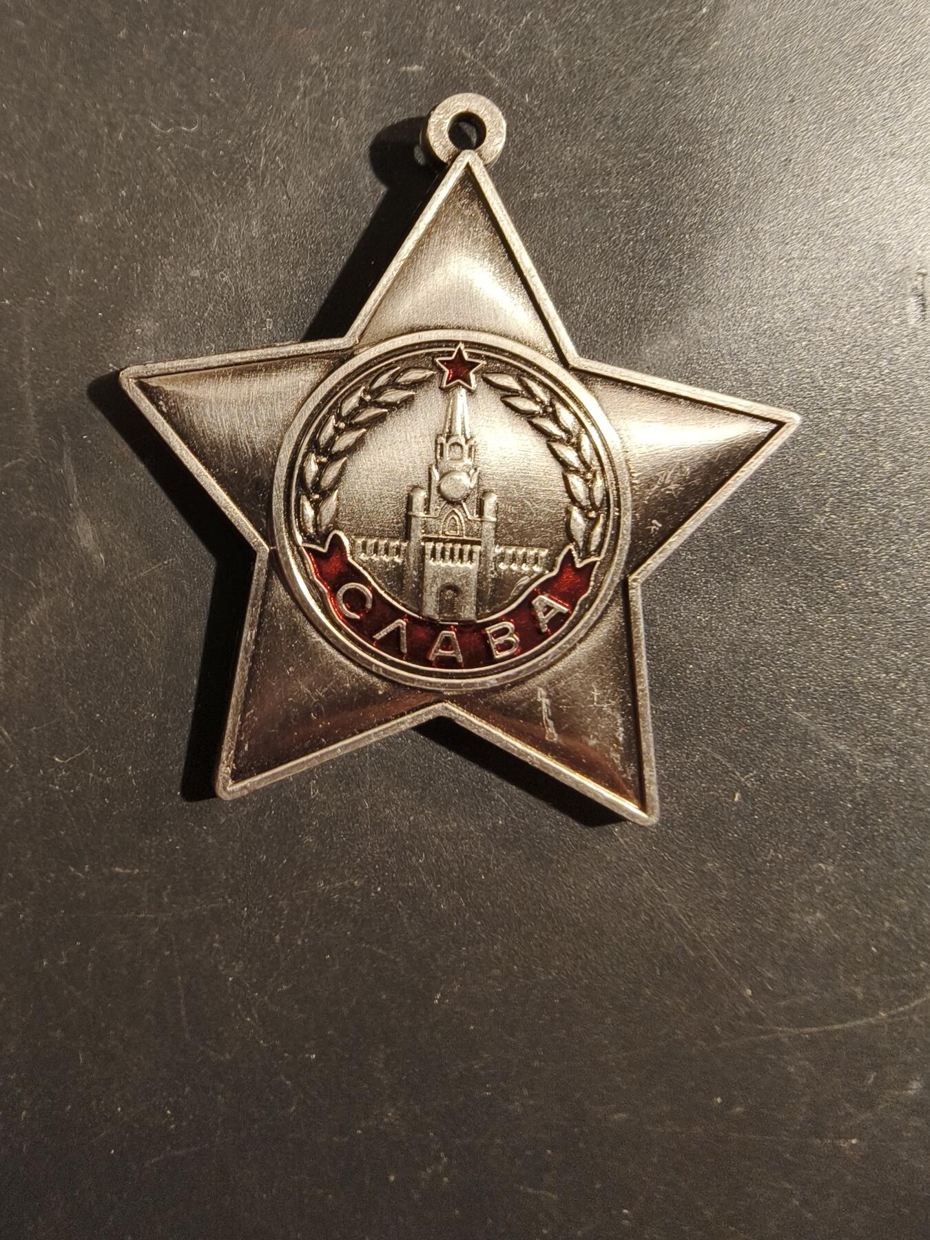 老王徽章第177期 苏联三级军事光荣勋章   拷贝版