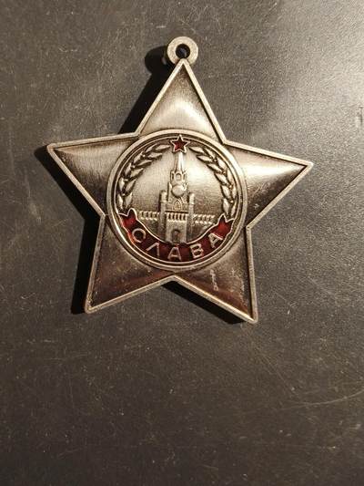 老王徽章第177期 - 苏联三级军事光荣勋章   拷贝版