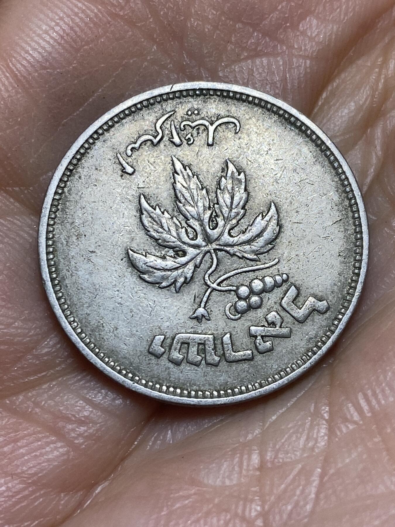 2026年第九场(总第一百七十八场）外国好品散币场(免佣金) 以色列🇮🇱1949年50普鲁塔(Without pearl–下无珠版)