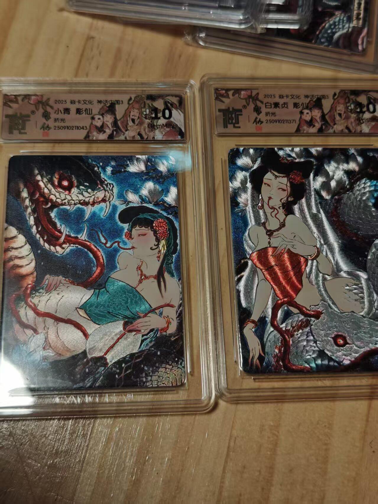 寸草不生拍卖第十八期  焱卡文化 神话中国3  小青 白素贞 彫仙 折光 一组