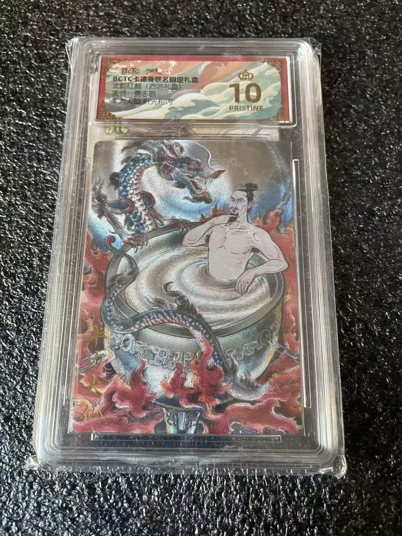 夜之极第三十八期 （1月17日周六晚9点截拍，欢迎竞拍） 保粹&卡德曼 武韵红颜 贾志鹏 羊力大仙 粗闪 爆金