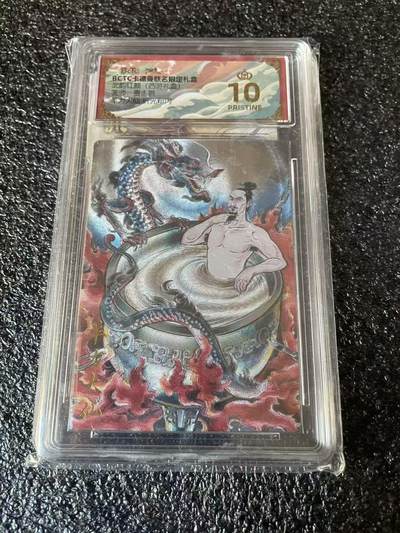 夜之极第三十八期 （1月17日周六晚9点截拍，欢迎竞拍） - 保粹&卡德曼 武韵红颜 贾志鹏 羊力大仙 粗闪 爆金