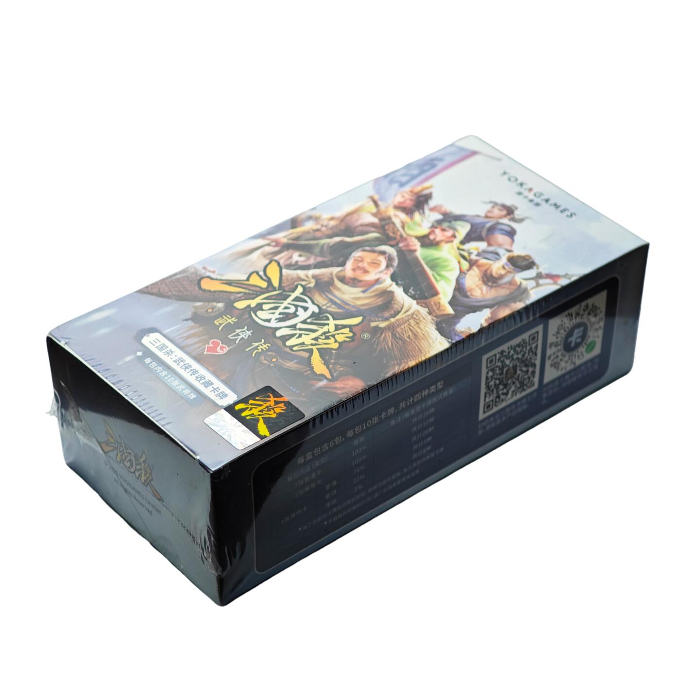 白泽拍卖卡牌手绘专场第31期（岁寒知松柏 春意已可期） 2025 游卡桌游 三国杀 武侠传 1盒（含6包，每包10张卡牌）全新未拆