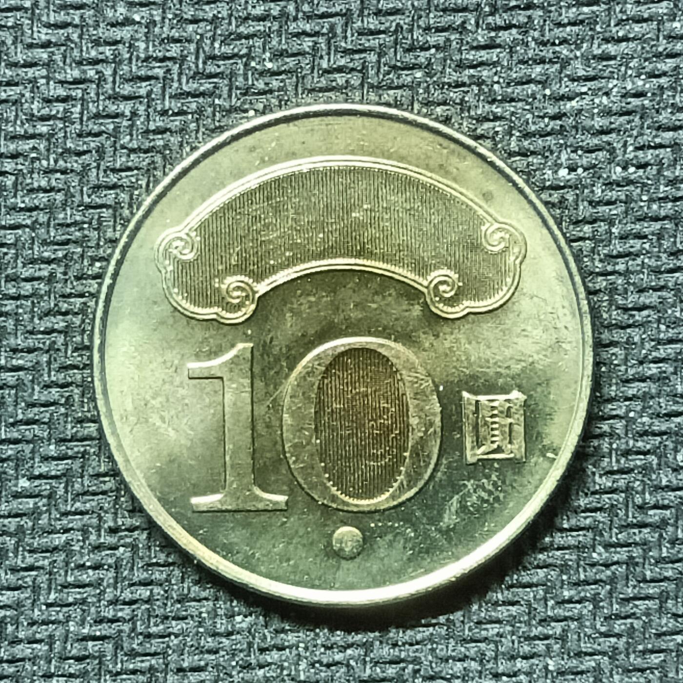 逸泉钱币2026B邻国花钱世界钱币纪念币章B第四场1-400B 301辛亥革命10元纪念币