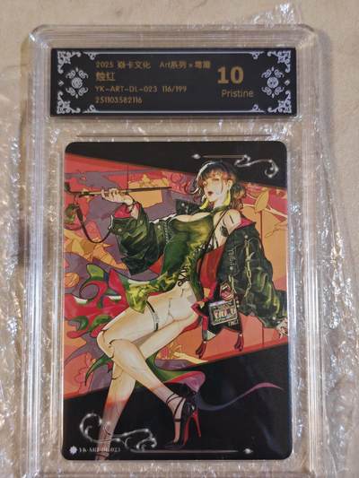 夜之极第三十八期 （1月17日周六晚9点截拍，欢迎竞拍） - CCG&焱卡 art系列 烛红 116/199 10p