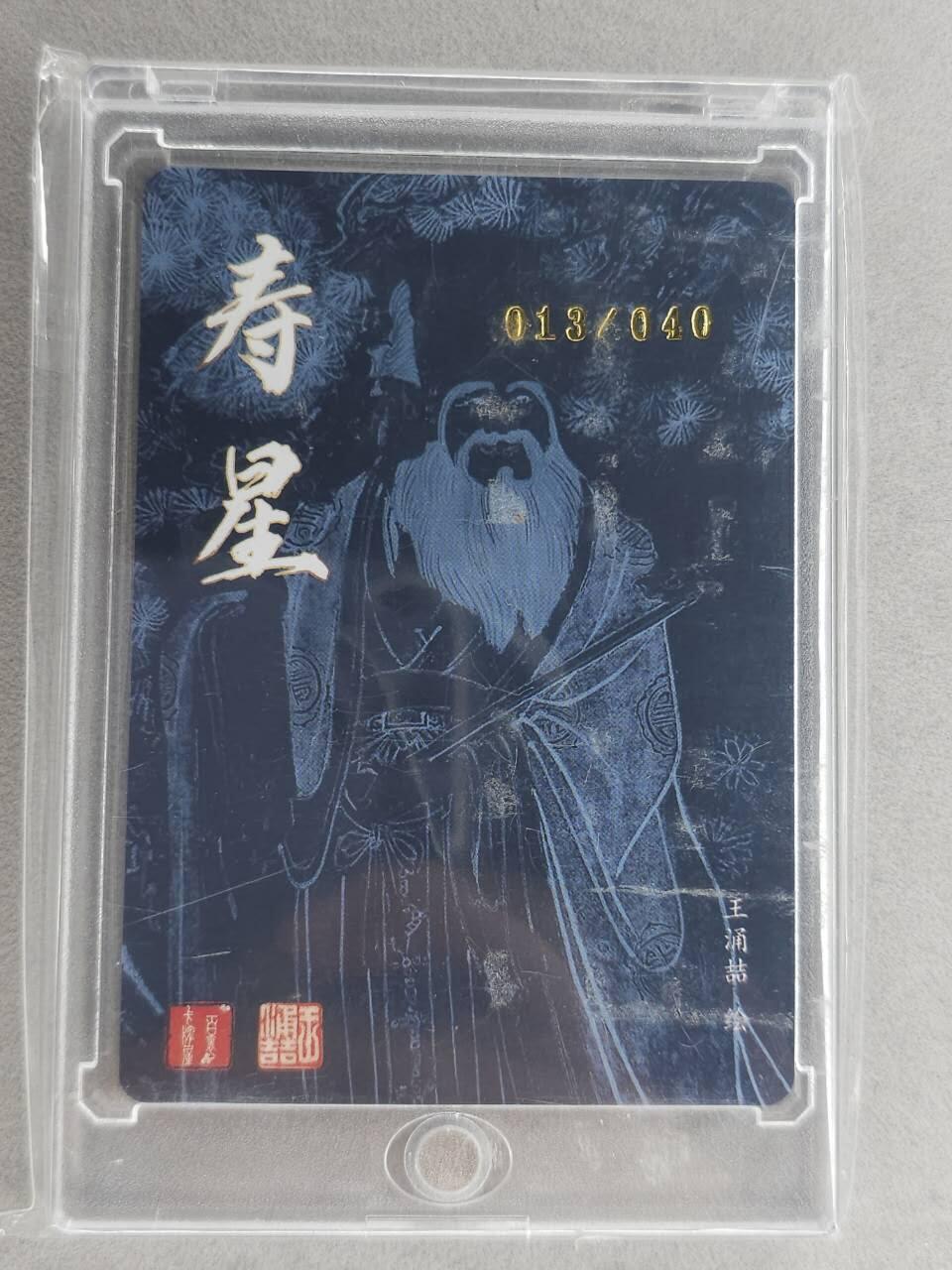 满200包邮！！龙虎卡牌-七二场（满200元包邮，无佣金，每周六结拍，欢迎送拍）