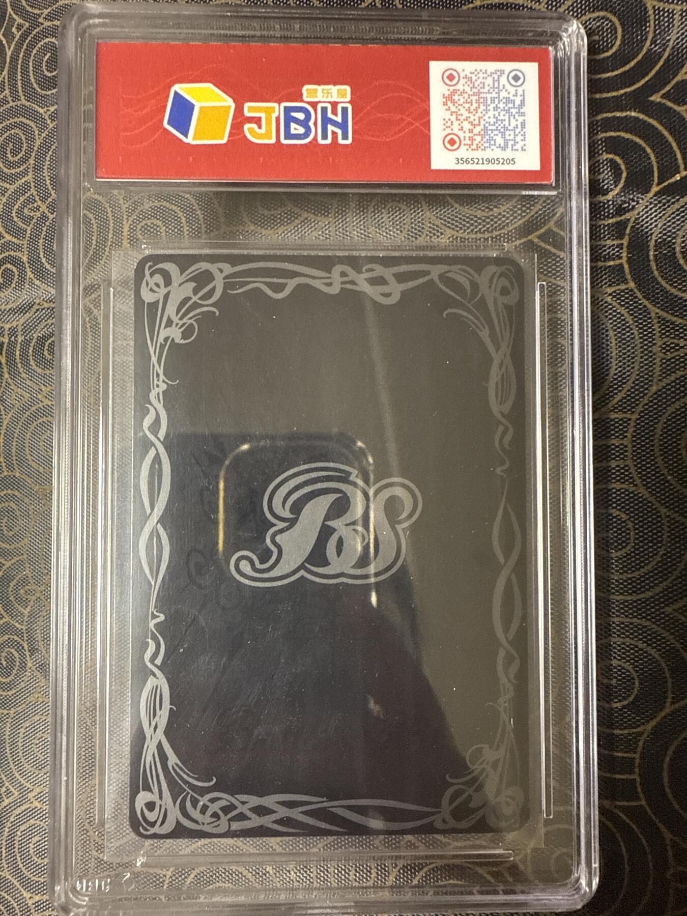 阳大大卡牌拍卖第94期（持续收拍品，周六晚上九点截拍，进群福利早知道）