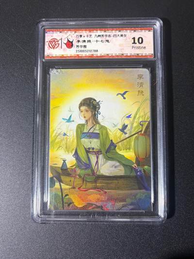 NO.21 好又多金牌大场，新店点关注不迷路！每周一站式配齐，方便凑单！（周6晚8点截拍，卖家送拍0抽成！） - 万享 芳华志 十七悠 李清照 彩闪 10P