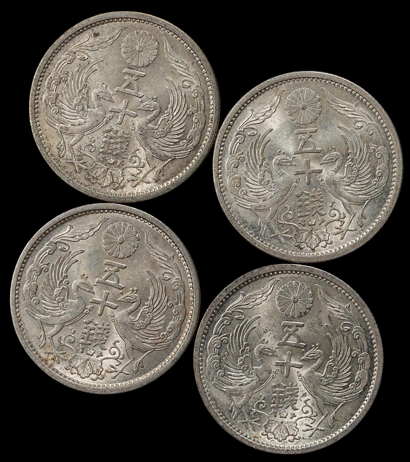 修遠堂世界钱币第101期 未流通 昭和九年双凤五十钱银币一组，总重19.82g，含银72%