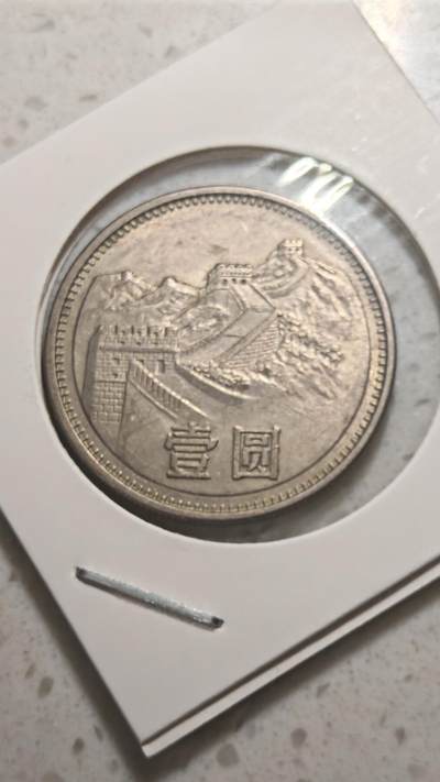 杂币场 - 长城币一元