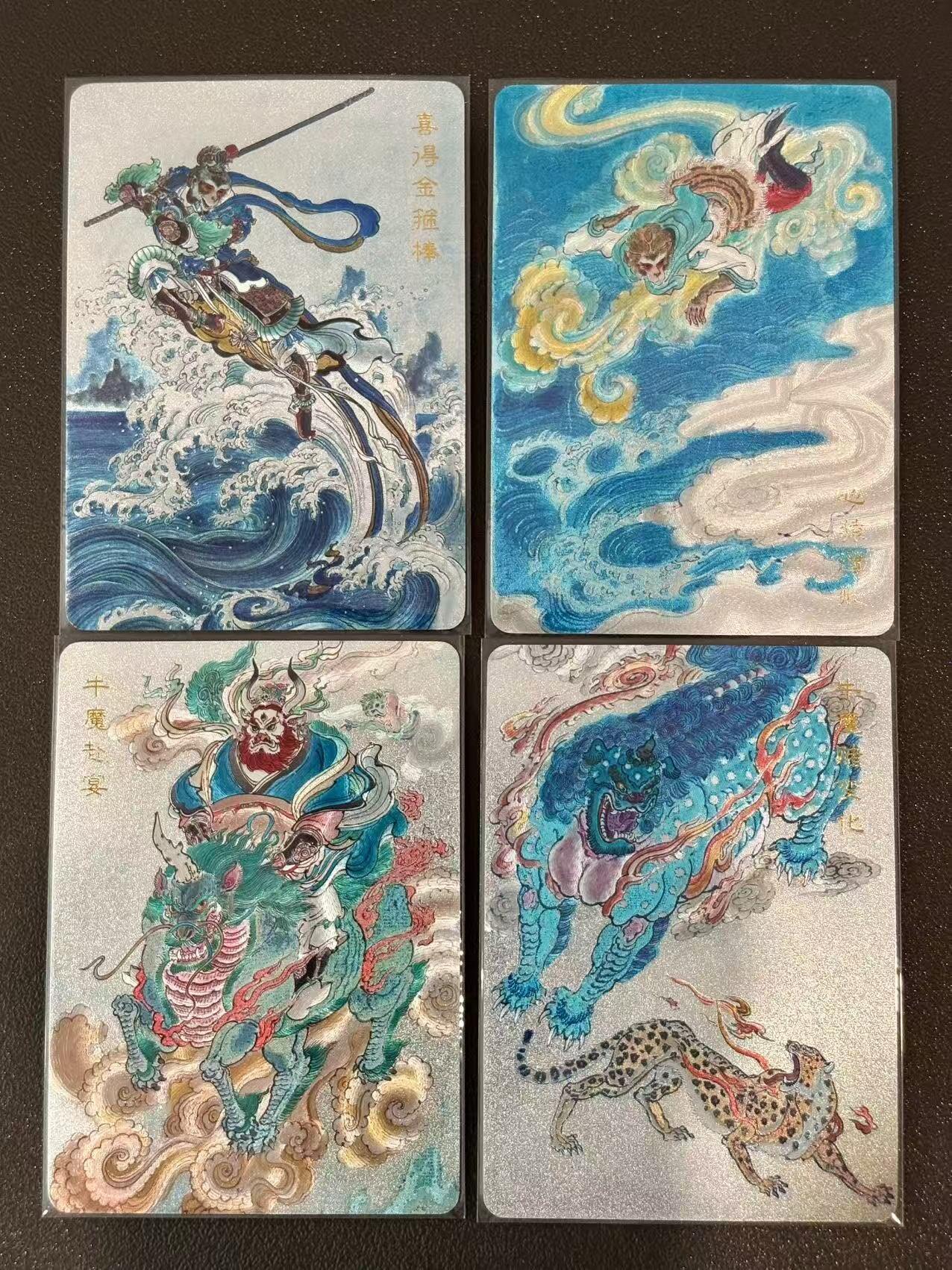 夜之极第三十八期 （1月17日周六晚9点截拍，欢迎竞拍） 百里 西游 王涌喆 人物卡四张 粗闪