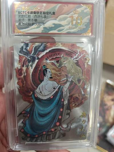 寸草不生拍卖第十八期  - 武韵红颜(西游礼盒)画师:贾志鹏鹿力大仙 折光粗闪 爆金