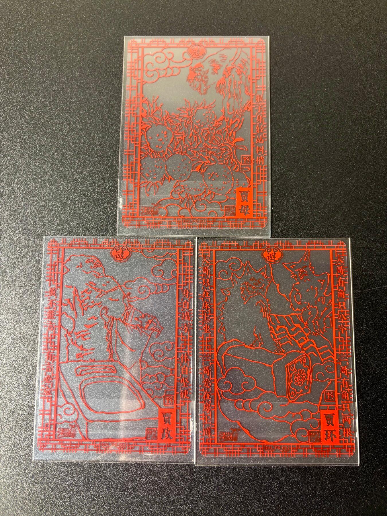 NO.21 好又多金牌大场，新店点关注不迷路！每周一站式配齐，方便凑单！（周6晚8点截拍，卖家送拍0抽成！） 卡游 戴敦邦 红楼梦典藏卡三张 pr001-003